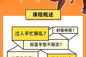  如何帮助篮球后卫提升速度和敏捷性：全面解决方案与实战经验