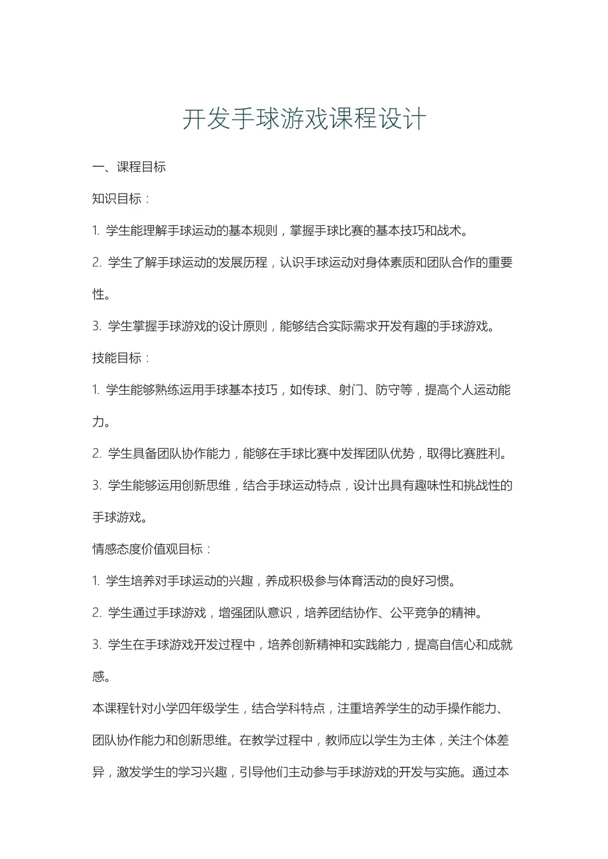 如何在篮球冬令营中加强体能训练?_2